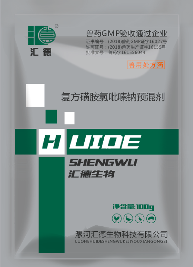 国产精品超清在线观看复方磺胺氯吡嗪钠预混剂